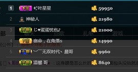 彪子✺小存折主播照片