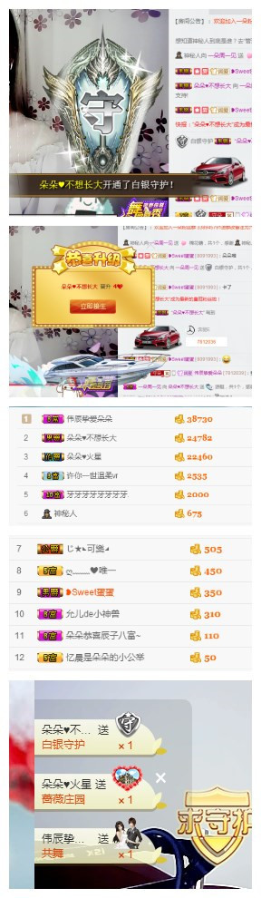 一朵〆、?喜安靜~的主播照片