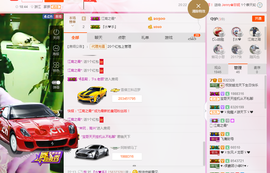 逐流寻梦主播照片