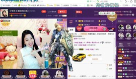￡八月￡用心唱主播照片