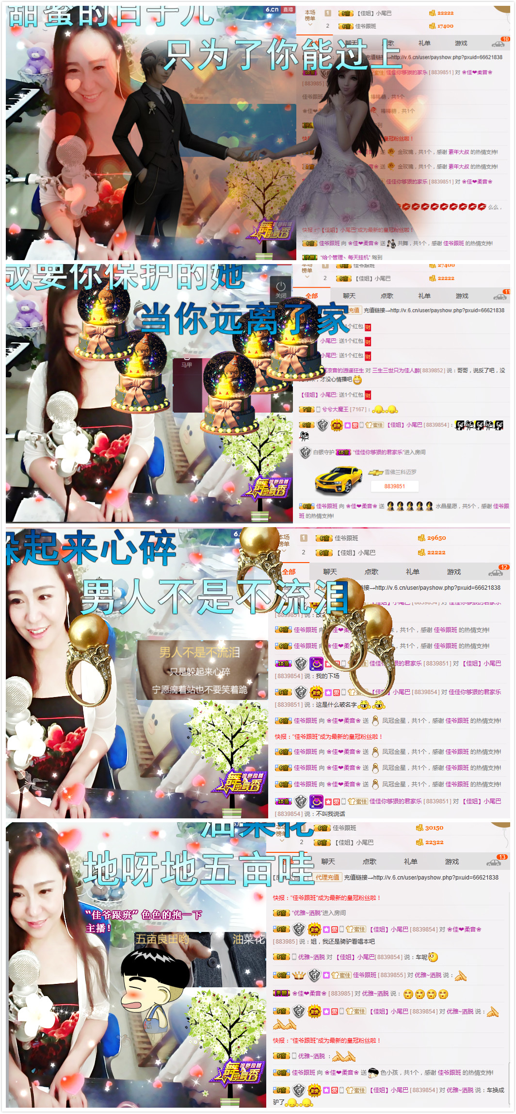 ?佳?柔音?的主播照片