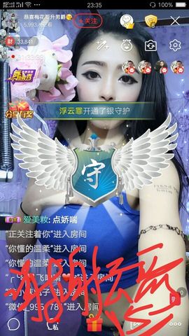 幺妹か♥懂你主播照片