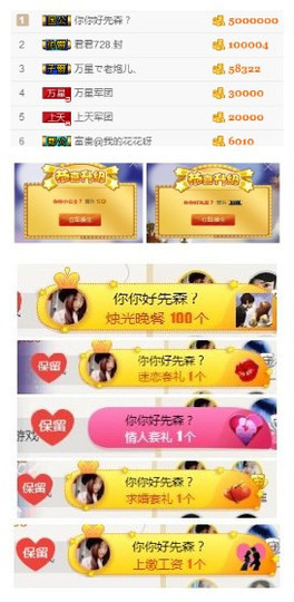 你你小公主？主播照片