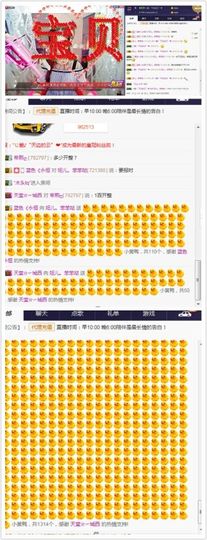 暂无1暂无主播照片