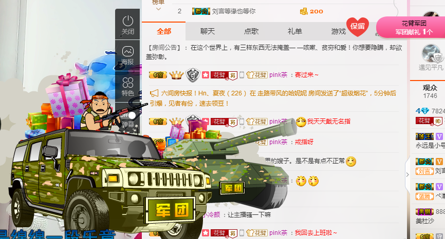 昵稱違規(guī)，請重新修改的主播照片