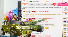 昵称违规，请重新修改主播照片