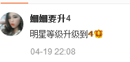 江西姍姍主播照片