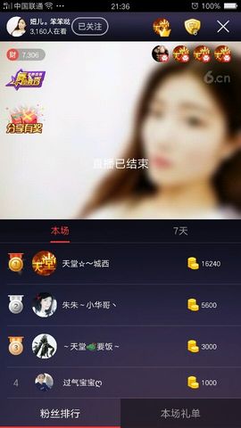 暂无1暂无主播照片