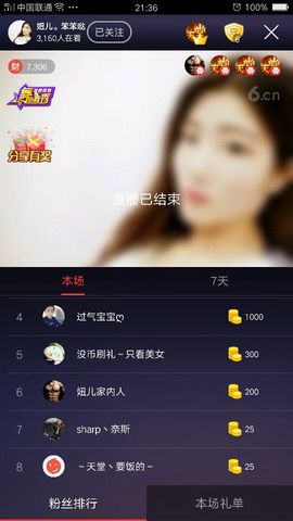 暂无1暂无主播照片