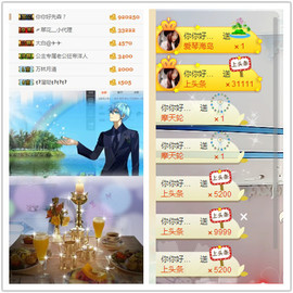 你你小公主？主播照片