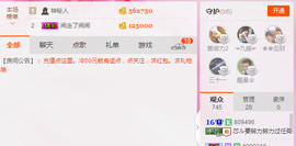 芯儿❀求任务请找我主播照片