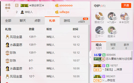 芯儿❀求任务请找我主播照片