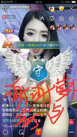 幺妹か♥懂你主播照片