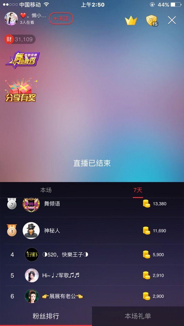 肉球，胖九儿。的主播照片