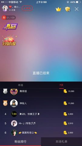 肉球，胖九儿。主播照片