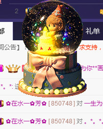 ✿在水一✿芳✿的图片