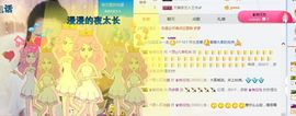 凡音🧡歌手加油主播照片