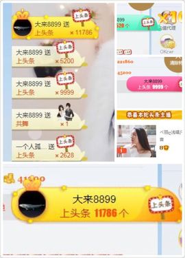 凡音🧡歌手加油主播照片