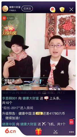 娜都不是事儿主播照片