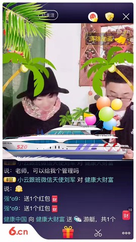 娜都不是事儿主播照片