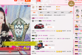 唠仔蜀道山主播照片