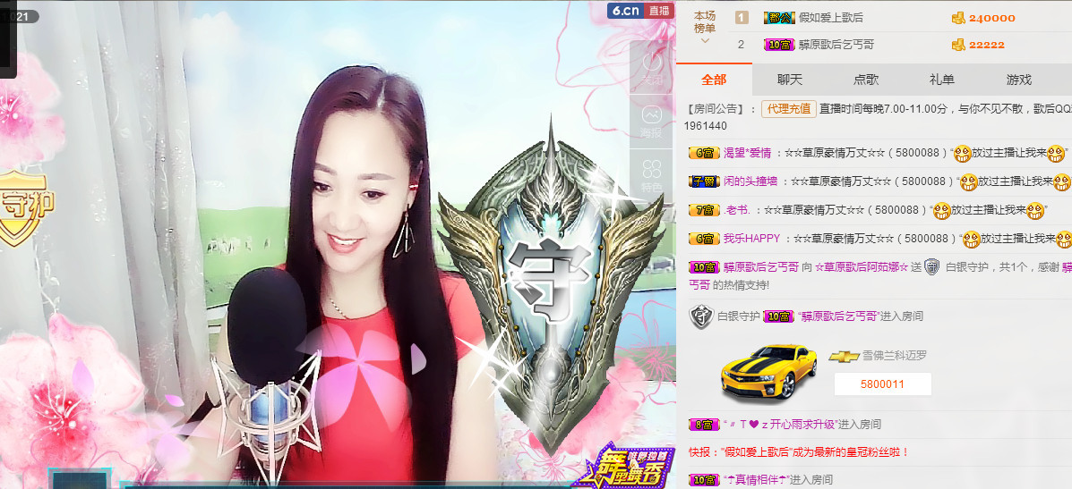 歌后阿茹娜的图片