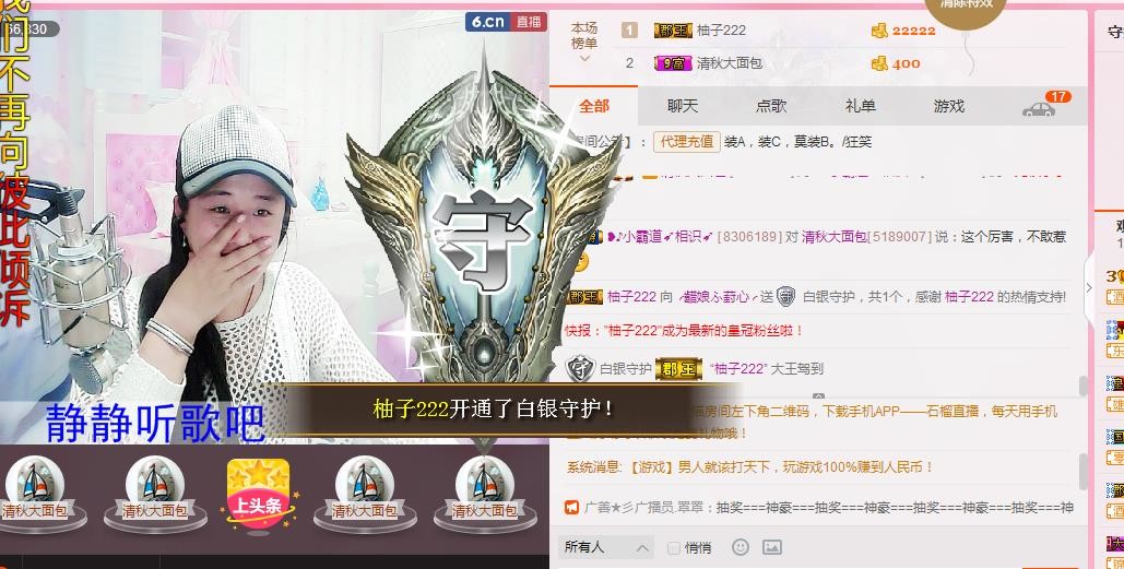 ?╭思①楽①念?╭的主播照片