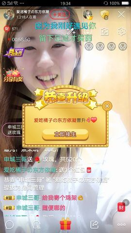 东方一凝主播照片