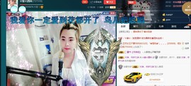 ☆缘☆酒妹主播照片