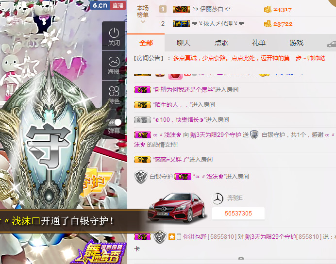 傻宝啊“”~~~主播照片