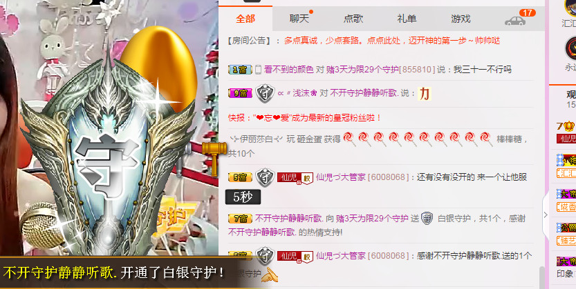 傻宝啊“”~~~主播照片
