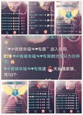 三月~主播照片