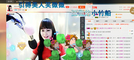 珍惜🌸艺儿🌸主播照片