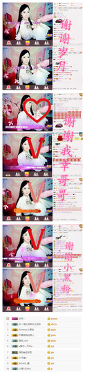 诗妍💞佛系主播照片