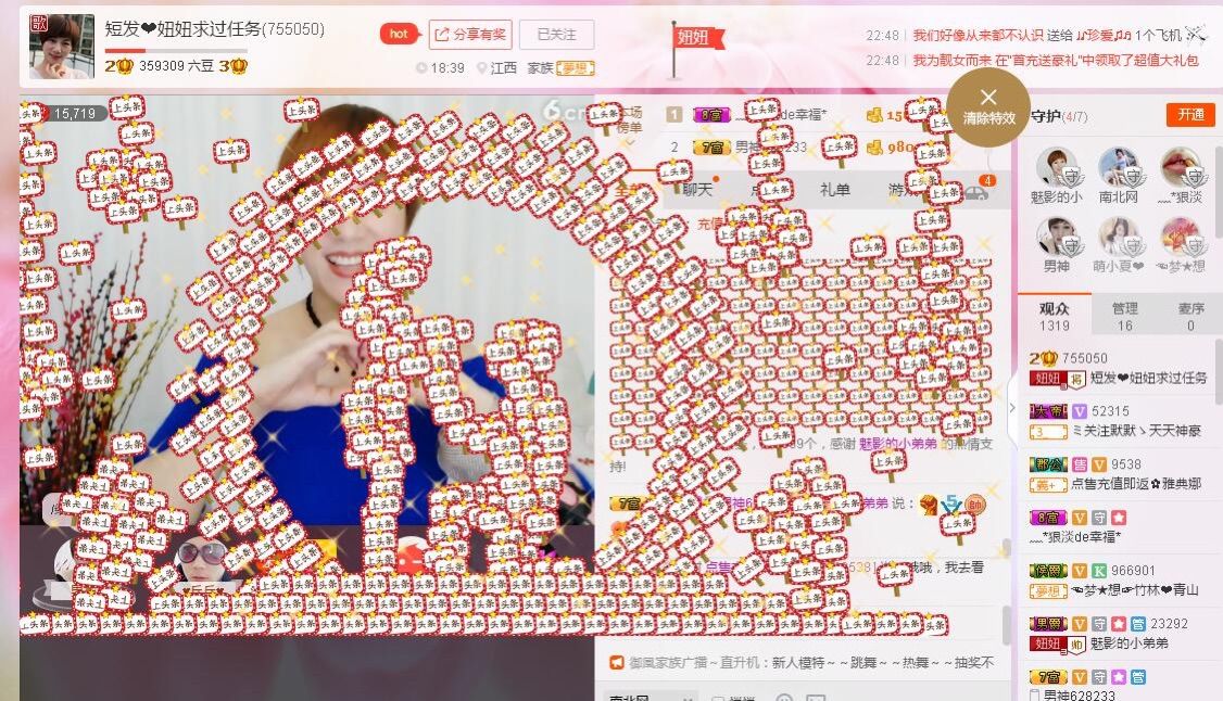 短发妞妞......主播照片