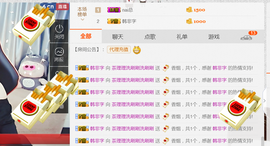即可拉倒121主播照片
