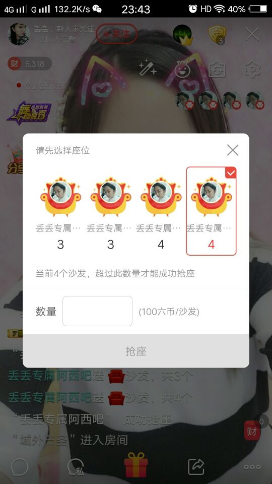 元元新主播主播照片
