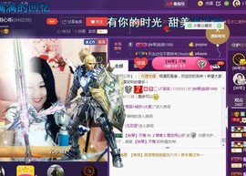 ￡八月￡用心唱主播照片