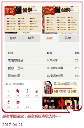 DJ21225主播照片