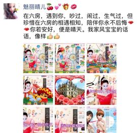 魅丽晴儿主播照片