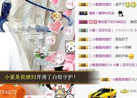 小爱，离开主播照片
