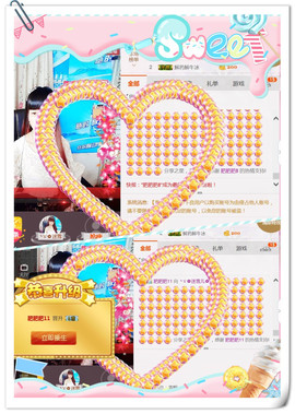 ╰ゞ✿迷雪儿✿ゞ╮主播照片