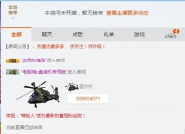 大舌头七仔主播照片