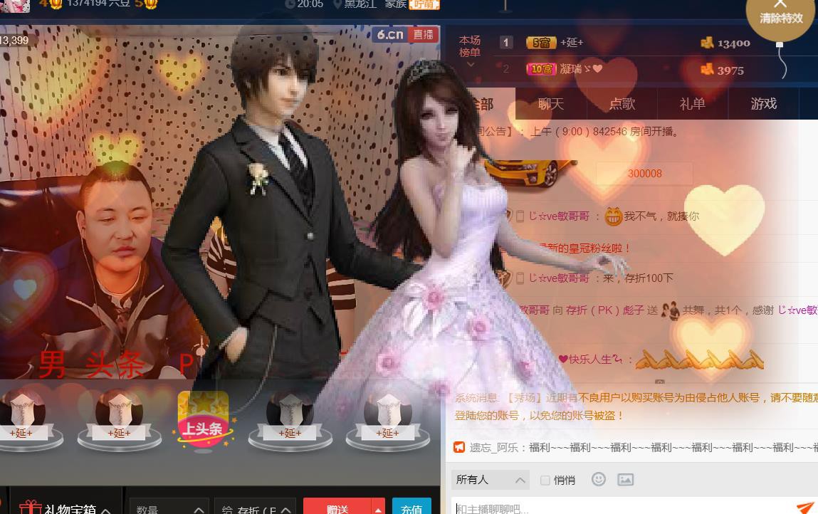 小存折💅主播照片