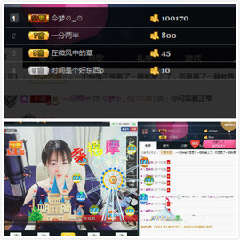 黛梦儿‘主播照片