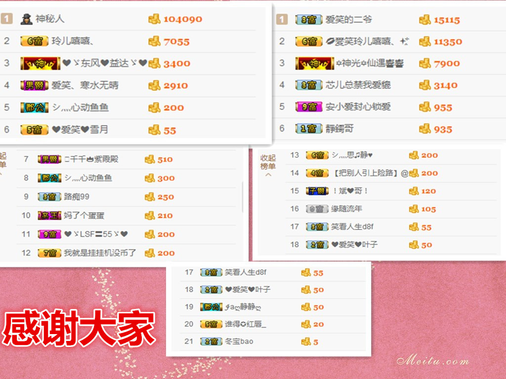 爱笑🌺好运常伴左右的图片