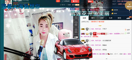 ☆缘☆酒妹主播照片