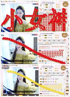 林妹妹不定时直播主播照片