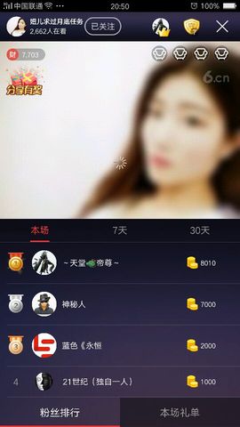 暂无1暂无主播照片