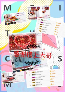 宝er回来了主播照片